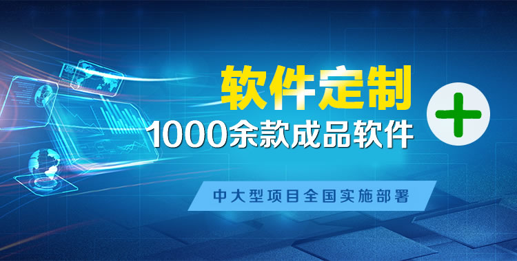 延安管理系统软件软件开发